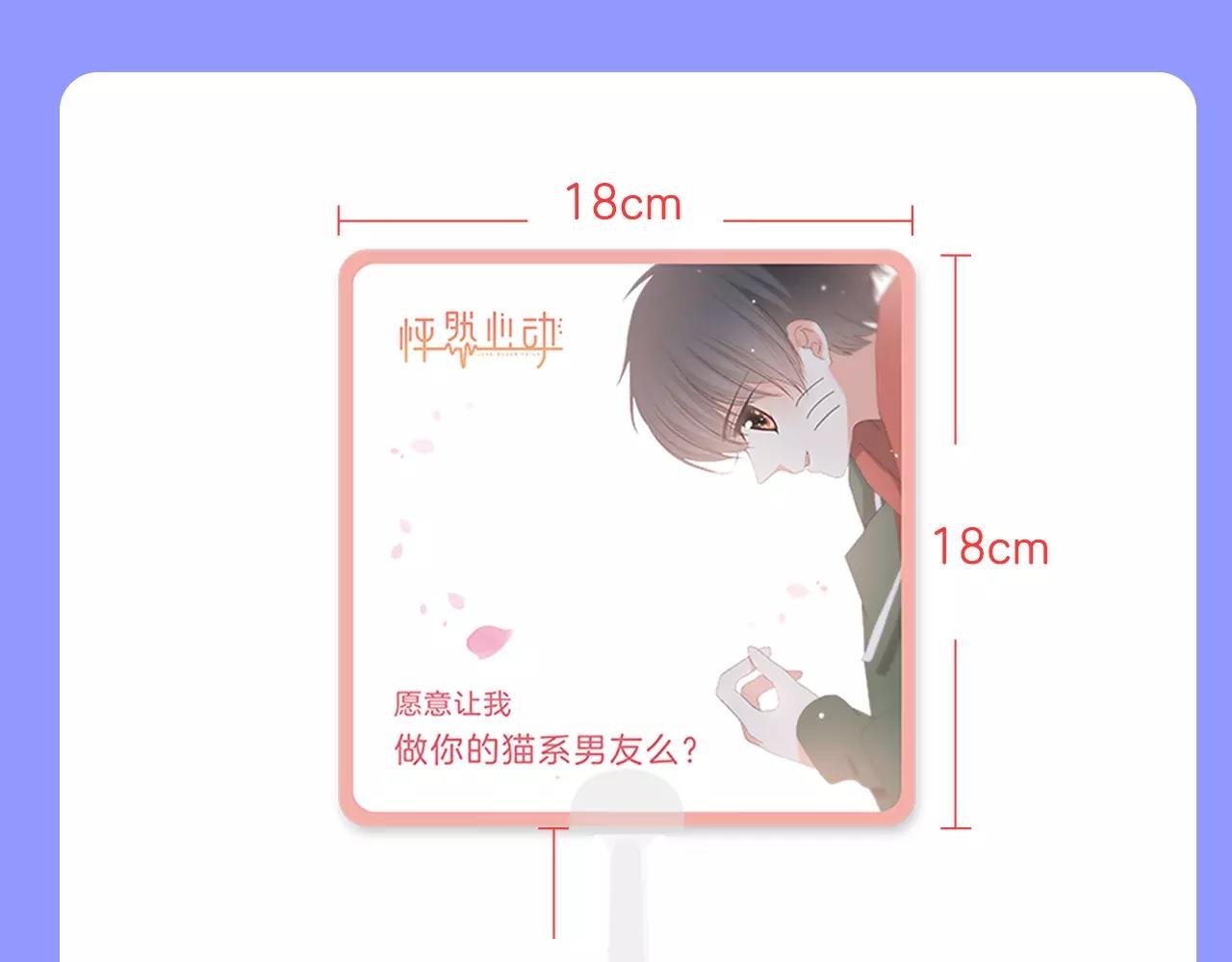 周边番 我与男神的零距离