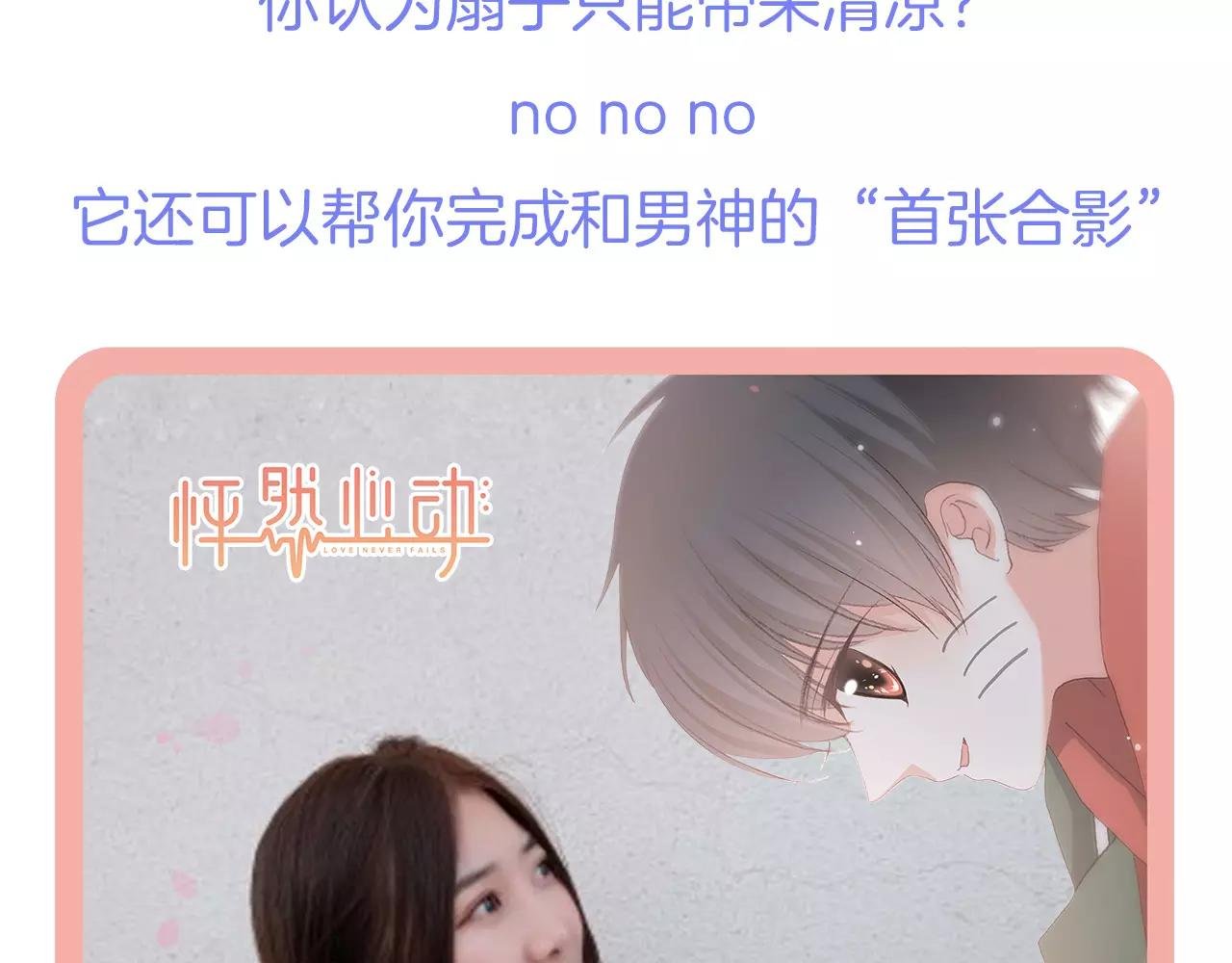 周边番 我与男神的零距离