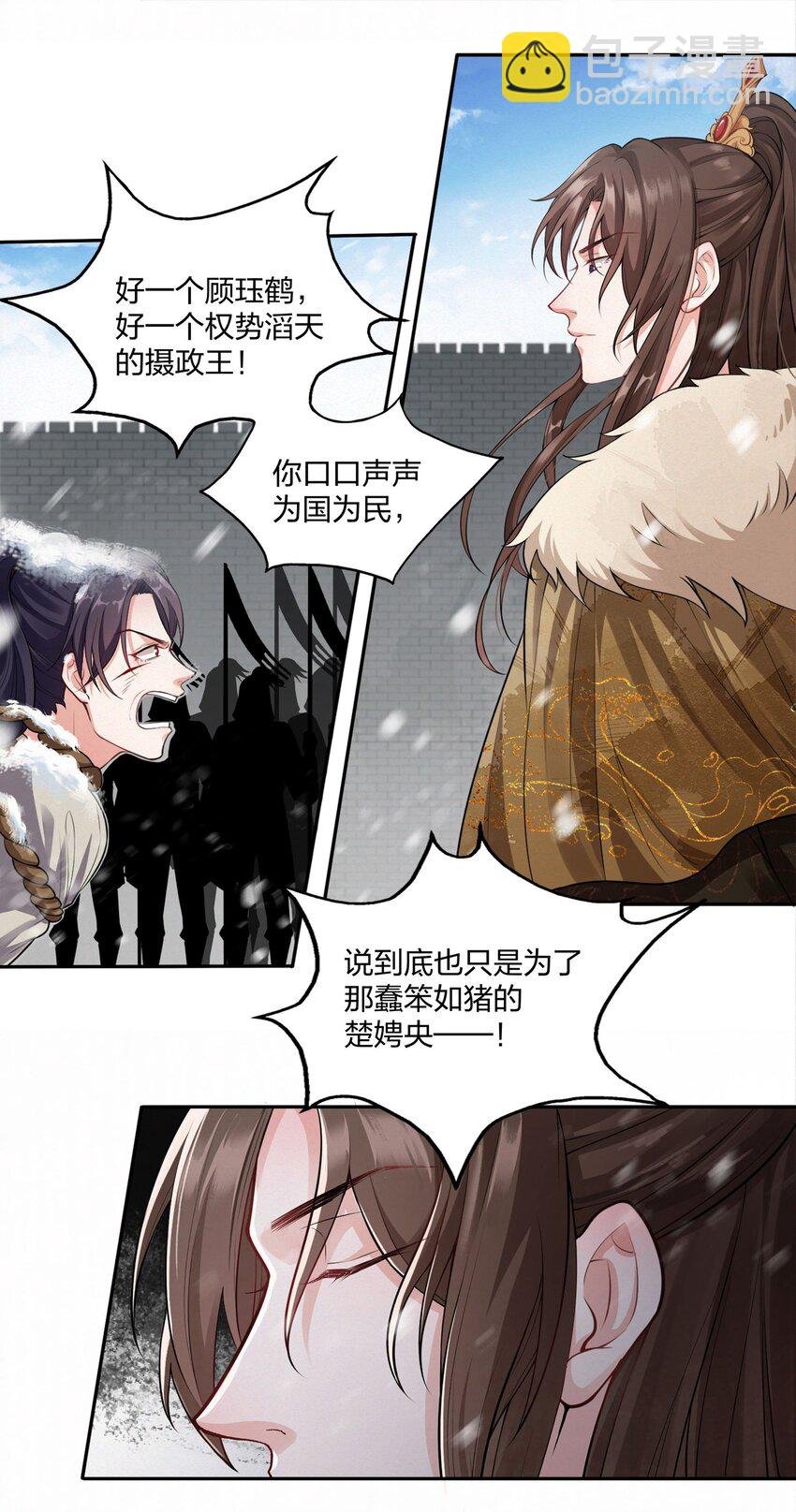 001 五马分尸