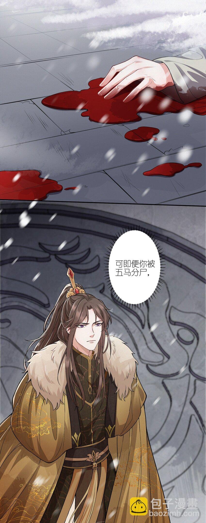 001 五马分尸