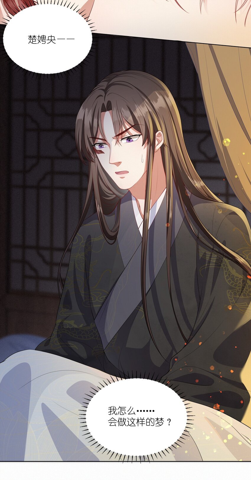 010 入梦来