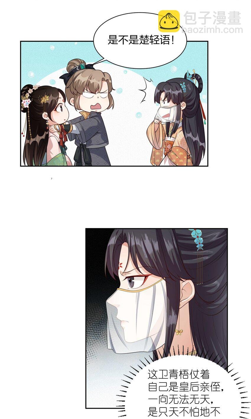 012 卫小将军