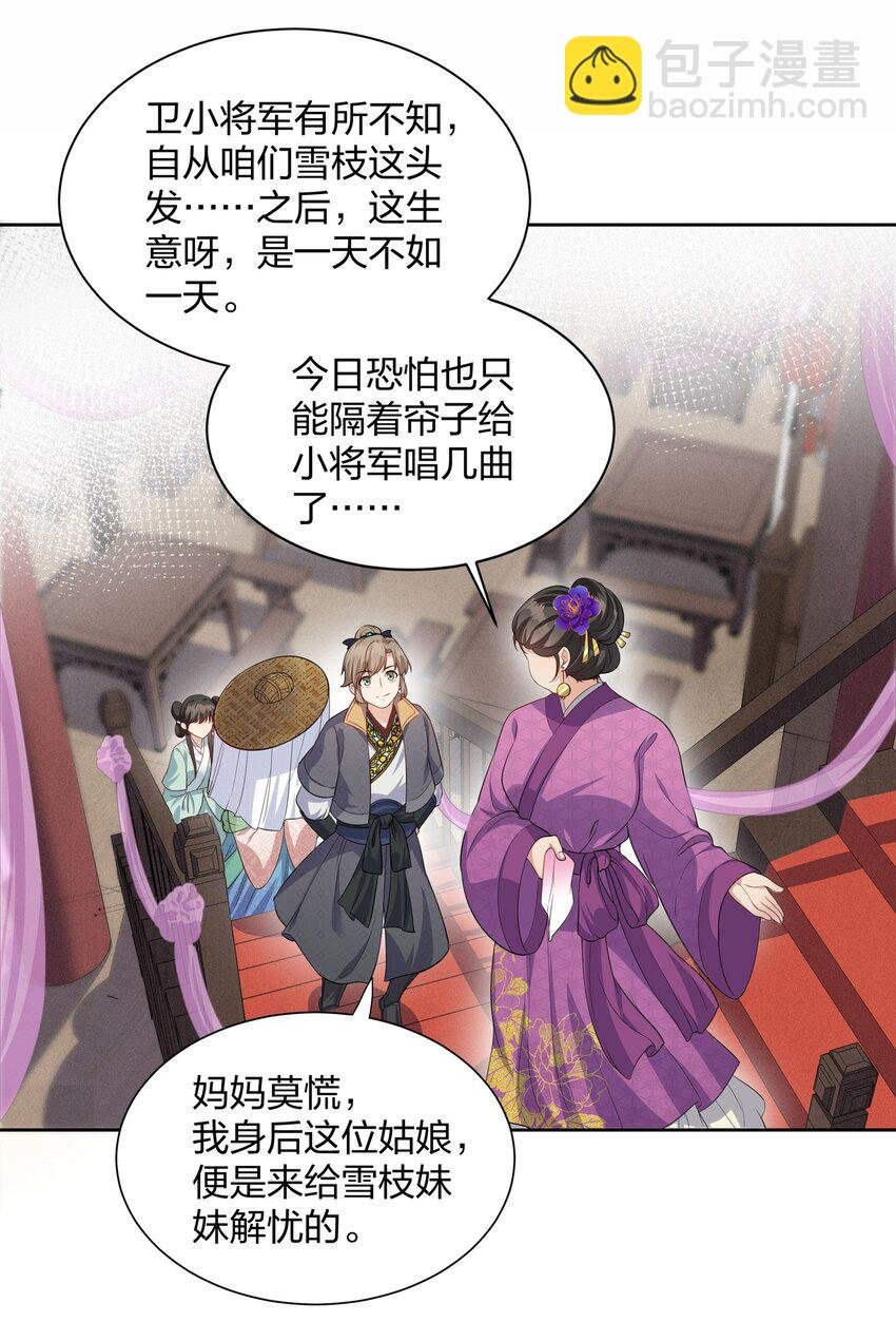 012 卫小将军