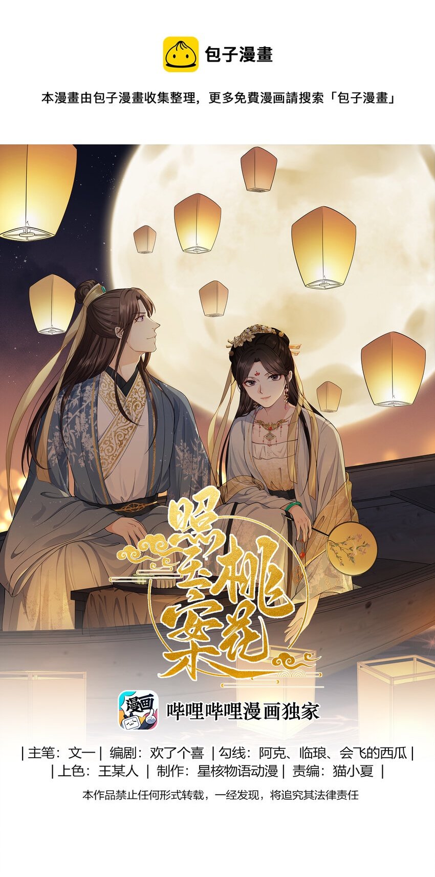 013 惊魂