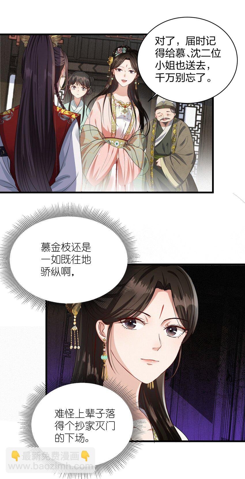 014 金枝玉叶
