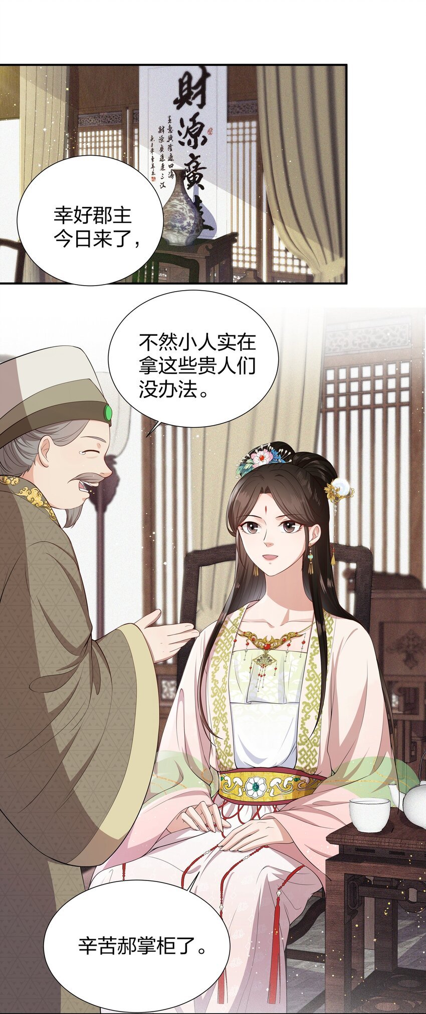 016 南柯一梦