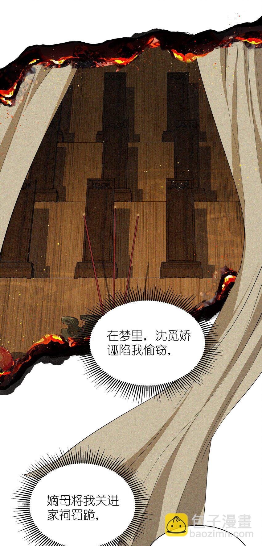 016 南柯一梦