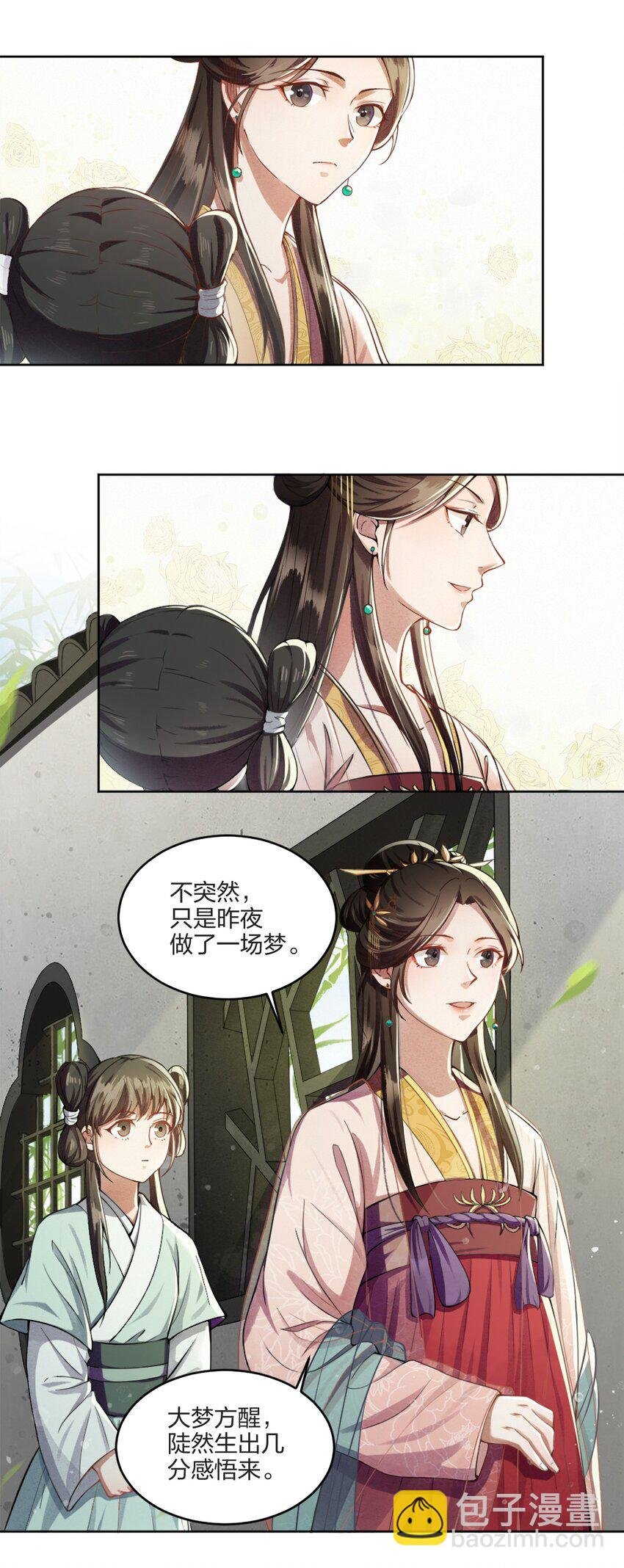 002 大梦初醒