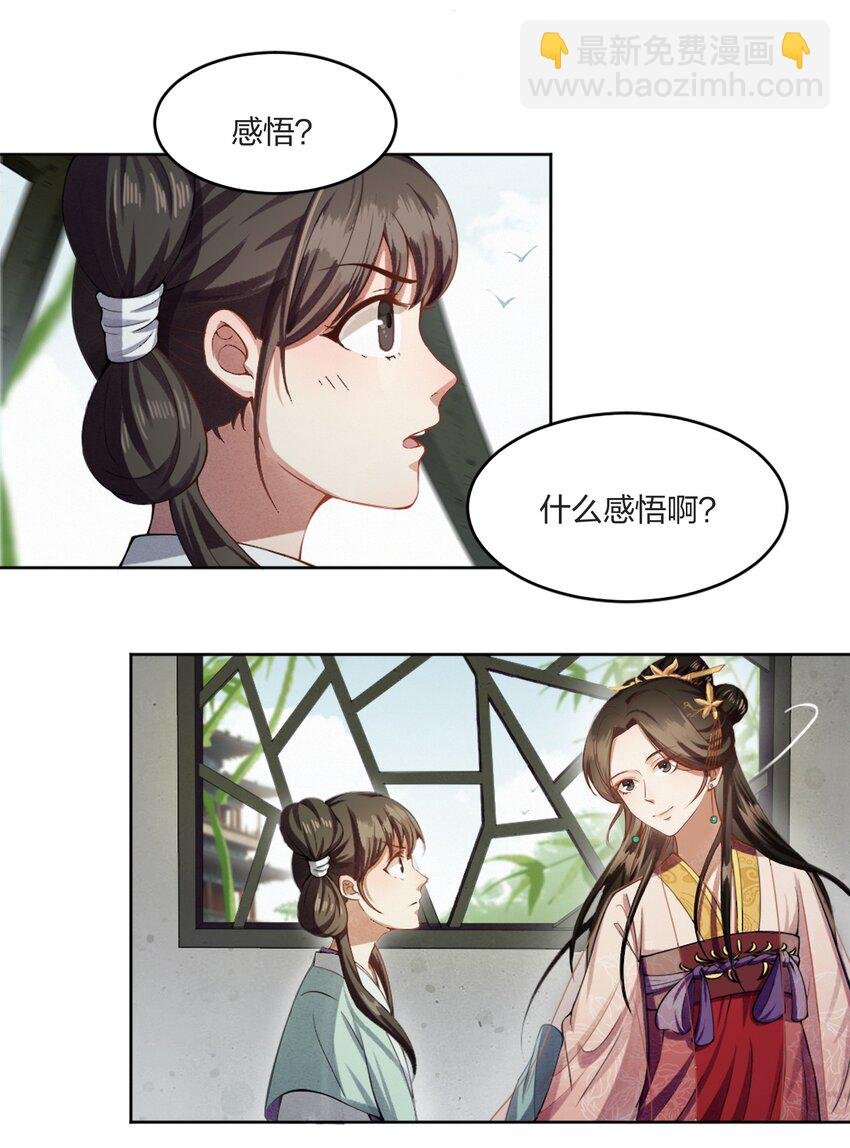 002 大梦初醒