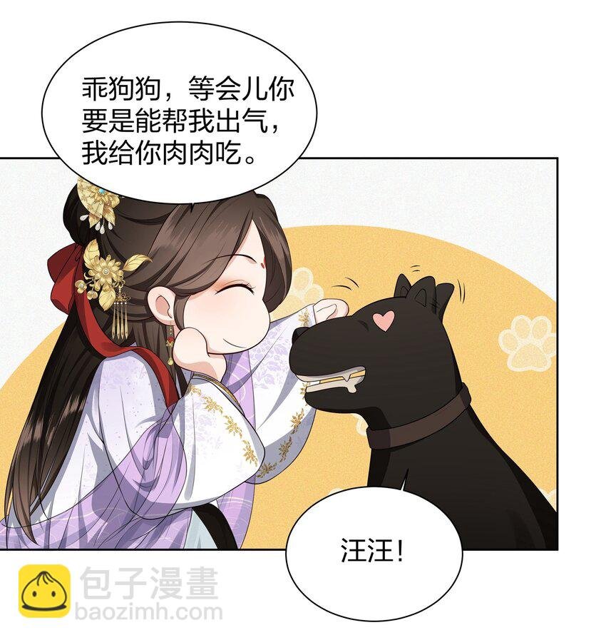 021 小惩大戒
