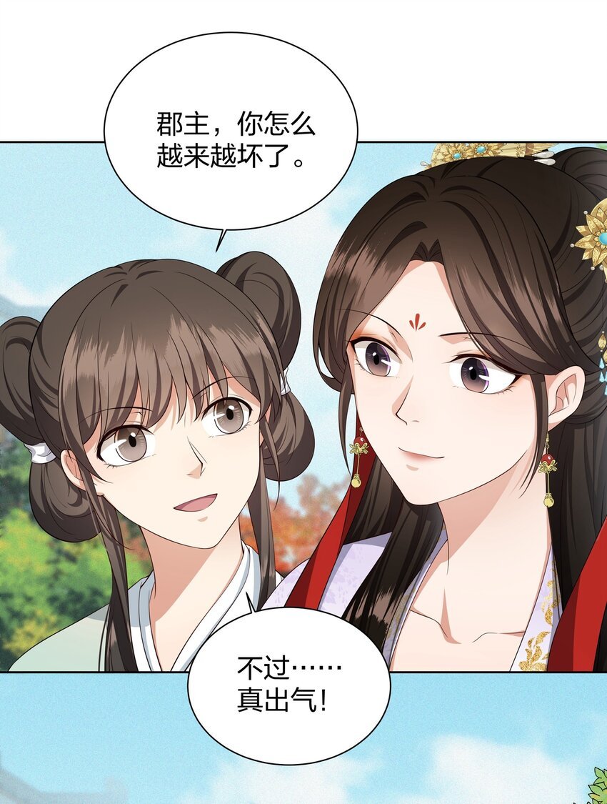 021 小惩大戒