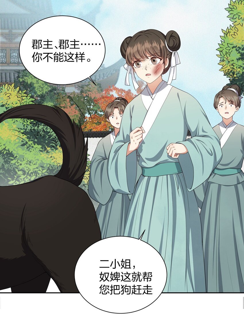 021 小惩大戒