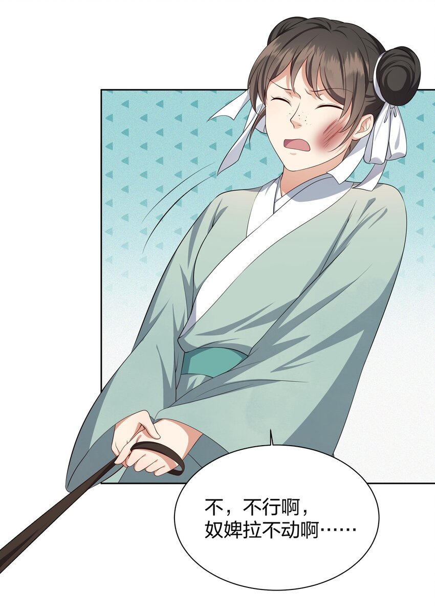 021 小惩大戒