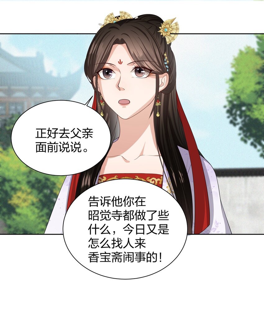021 小惩大戒