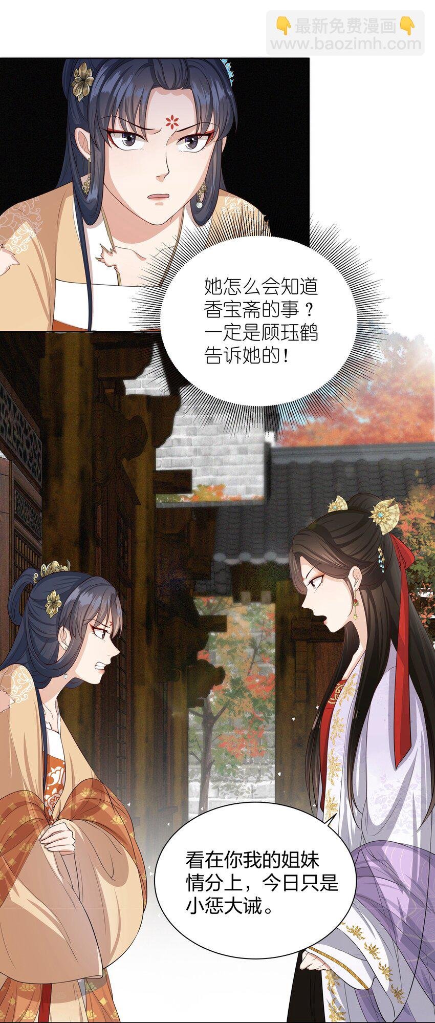 021 小惩大戒