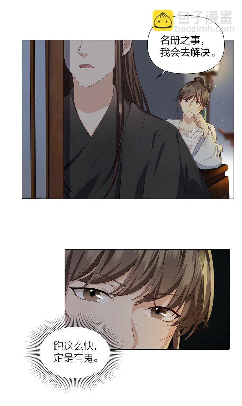 025 同病相怜