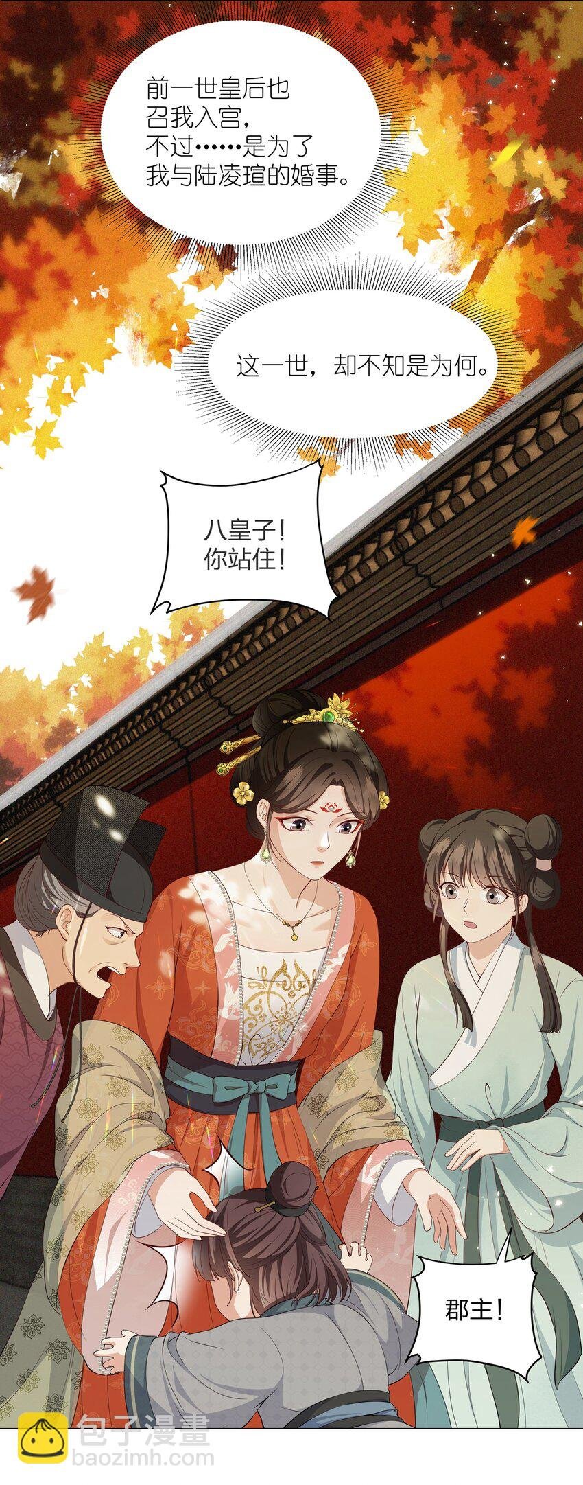 025 同病相怜