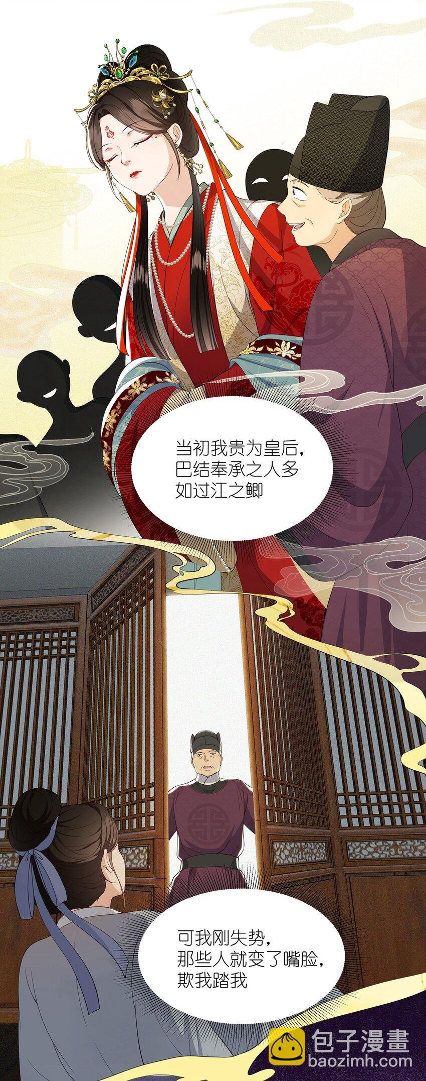 025 同病相怜