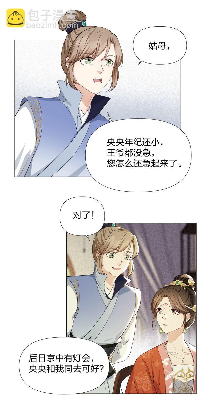 026 你与卫青悟，很亲厚？
