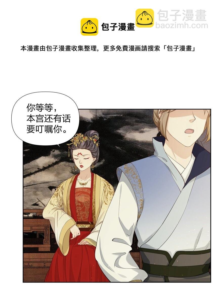 026 你与卫青悟，很亲厚？