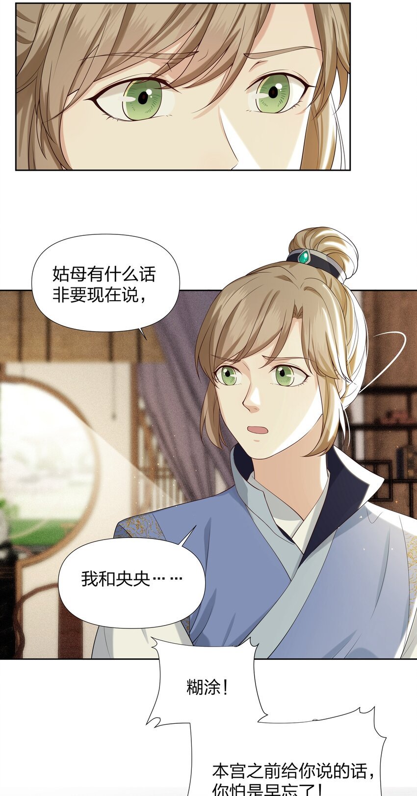 026 你与卫青悟，很亲厚？