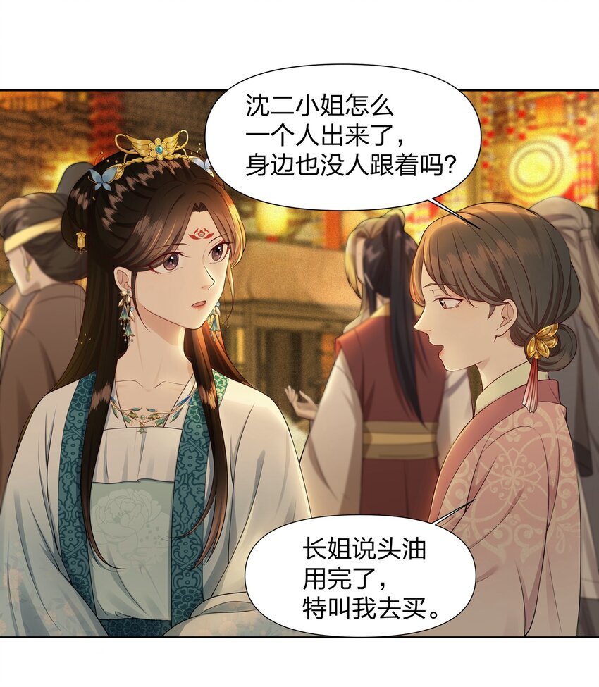 028 你嫁定我了