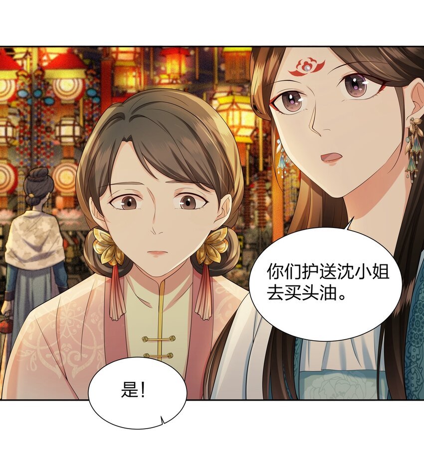 028 你嫁定我了