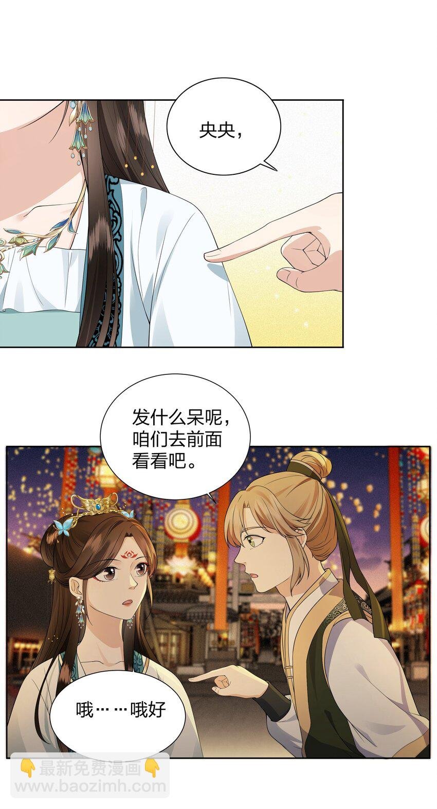 028 你嫁定我了