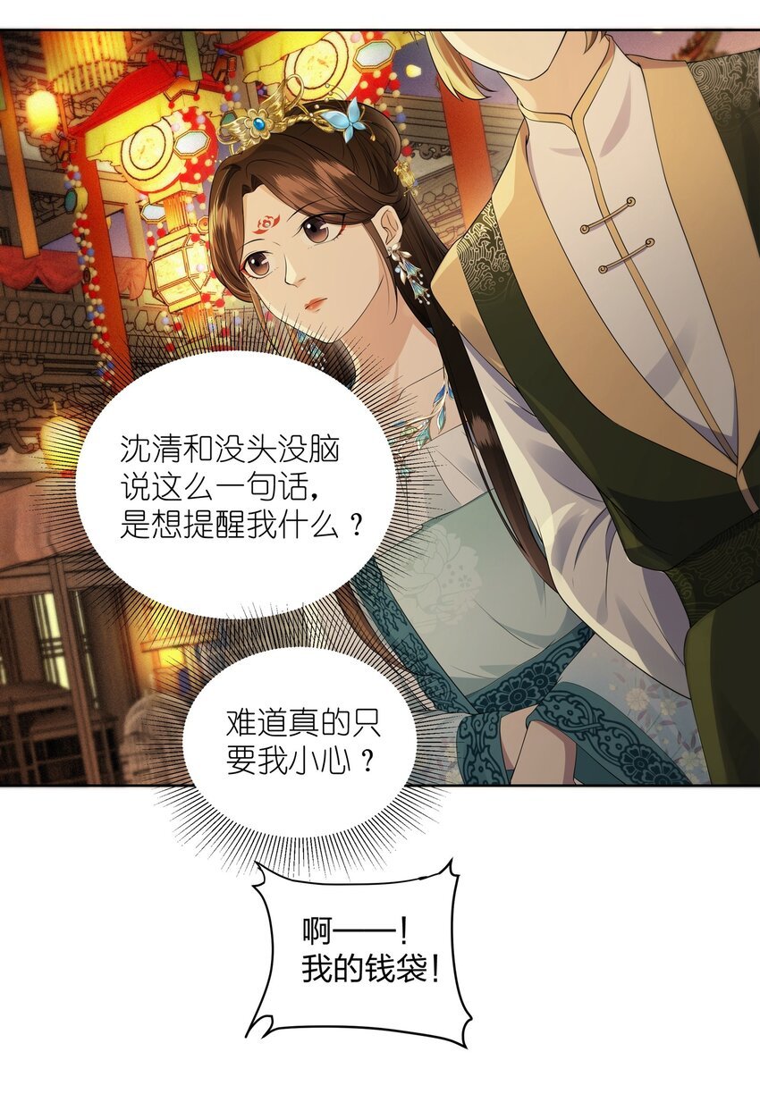 028 你嫁定我了