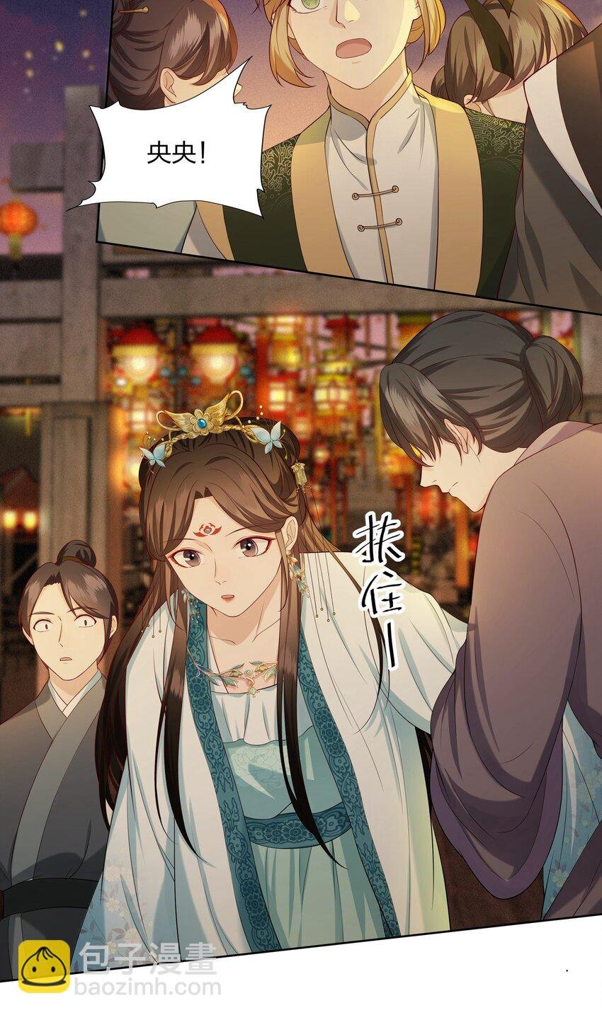 028 你嫁定我了