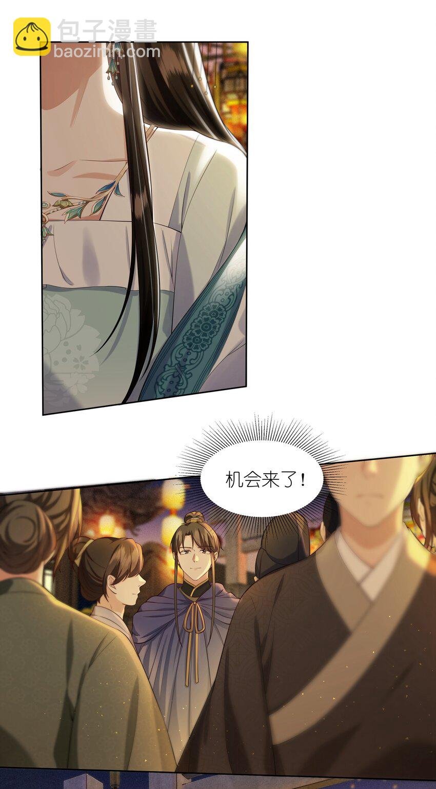 028 你嫁定我了