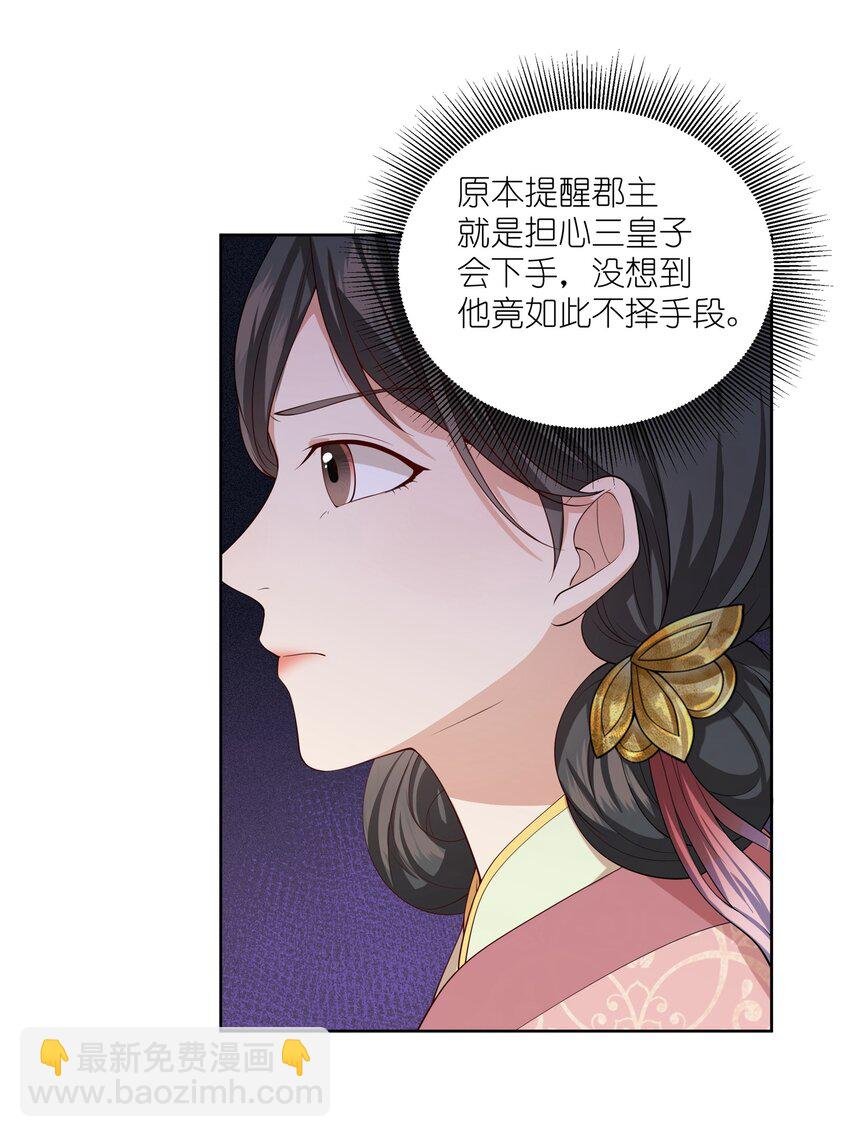 029 如果皇后不是你……