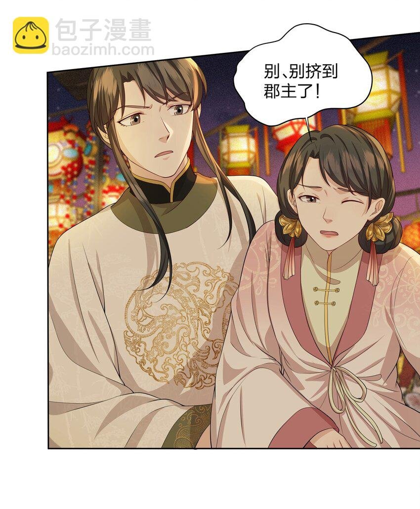 029 如果皇后不是你……