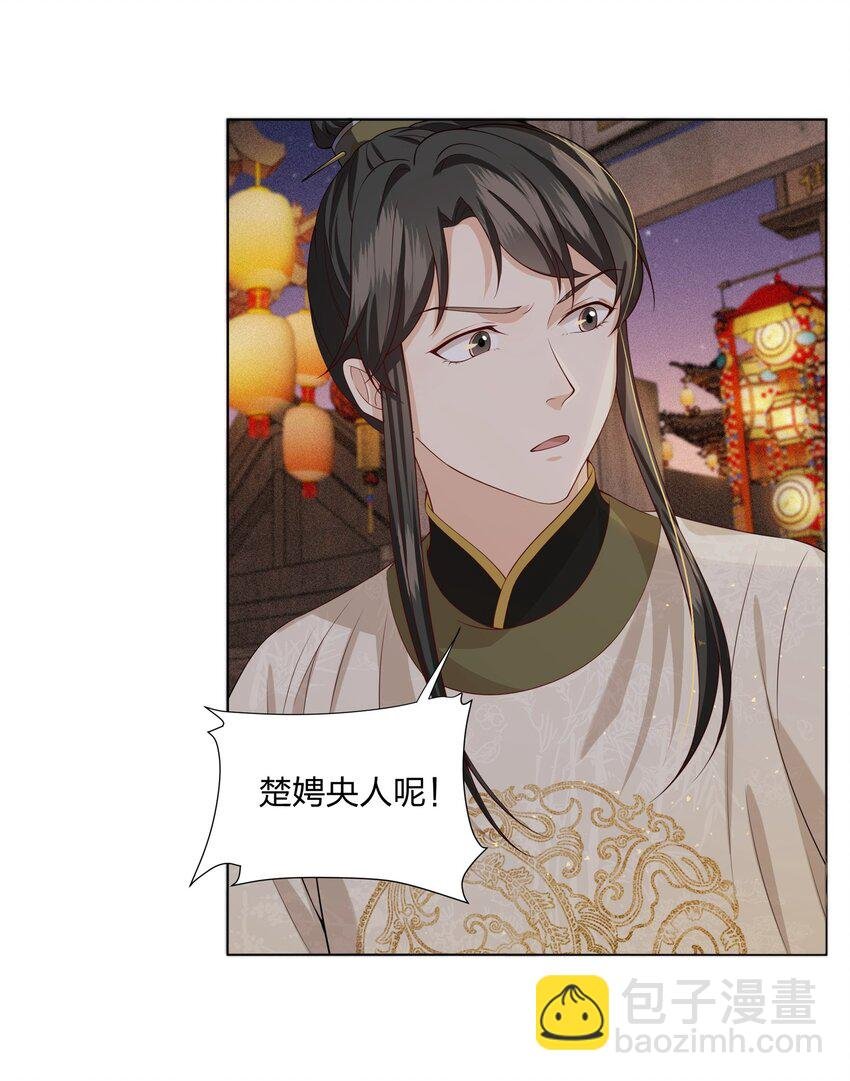 029 如果皇后不是你……