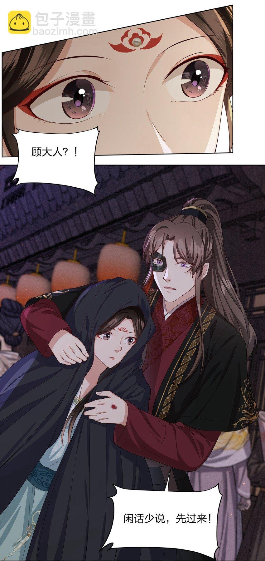 029 如果皇后不是你……