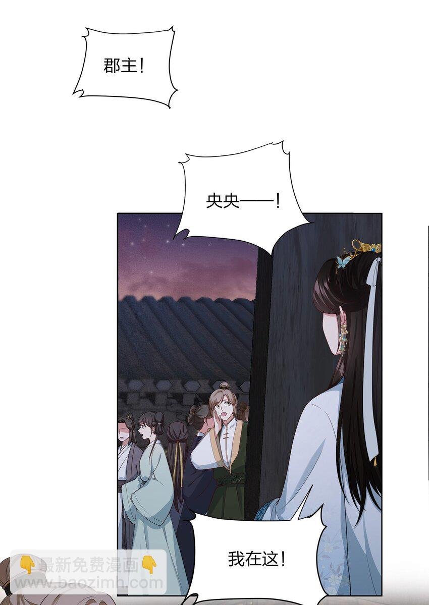 029 如果皇后不是你……
