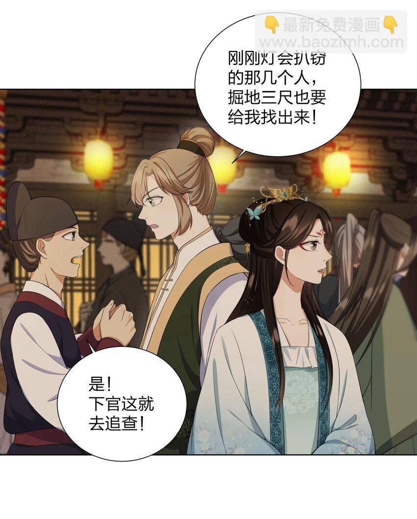 029 如果皇后不是你……