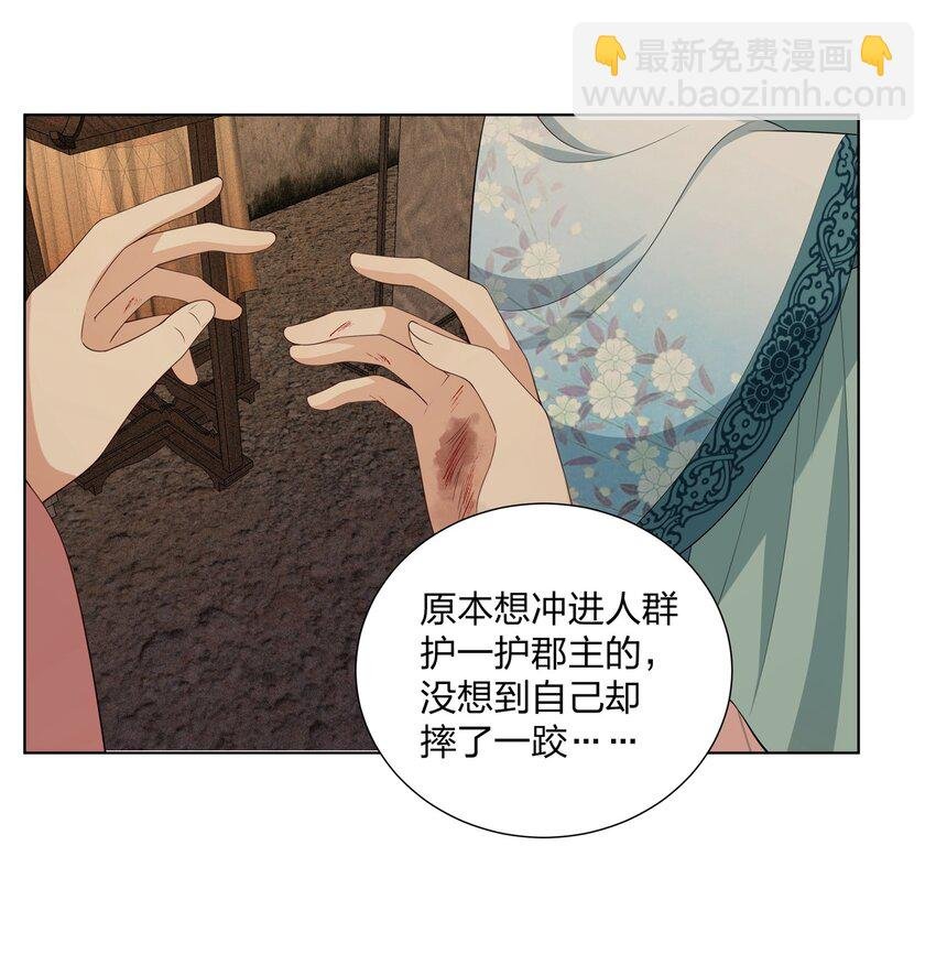 029 如果皇后不是你……