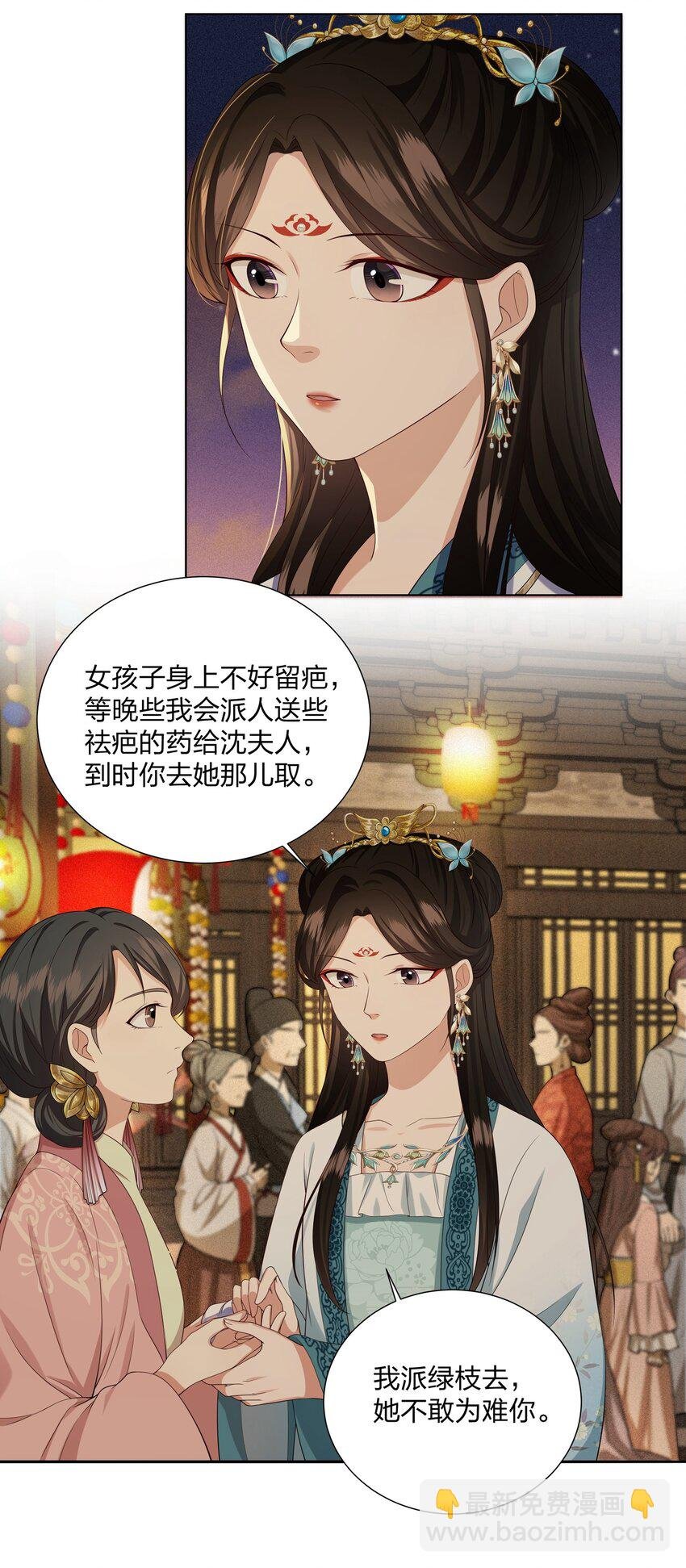 029 如果皇后不是你……