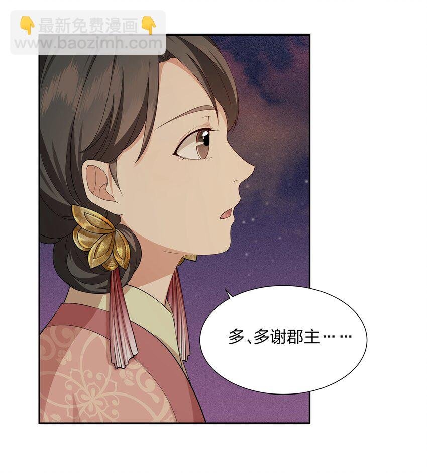 029 如果皇后不是你……