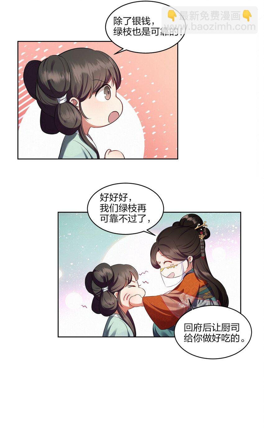 003 唯银钱尔