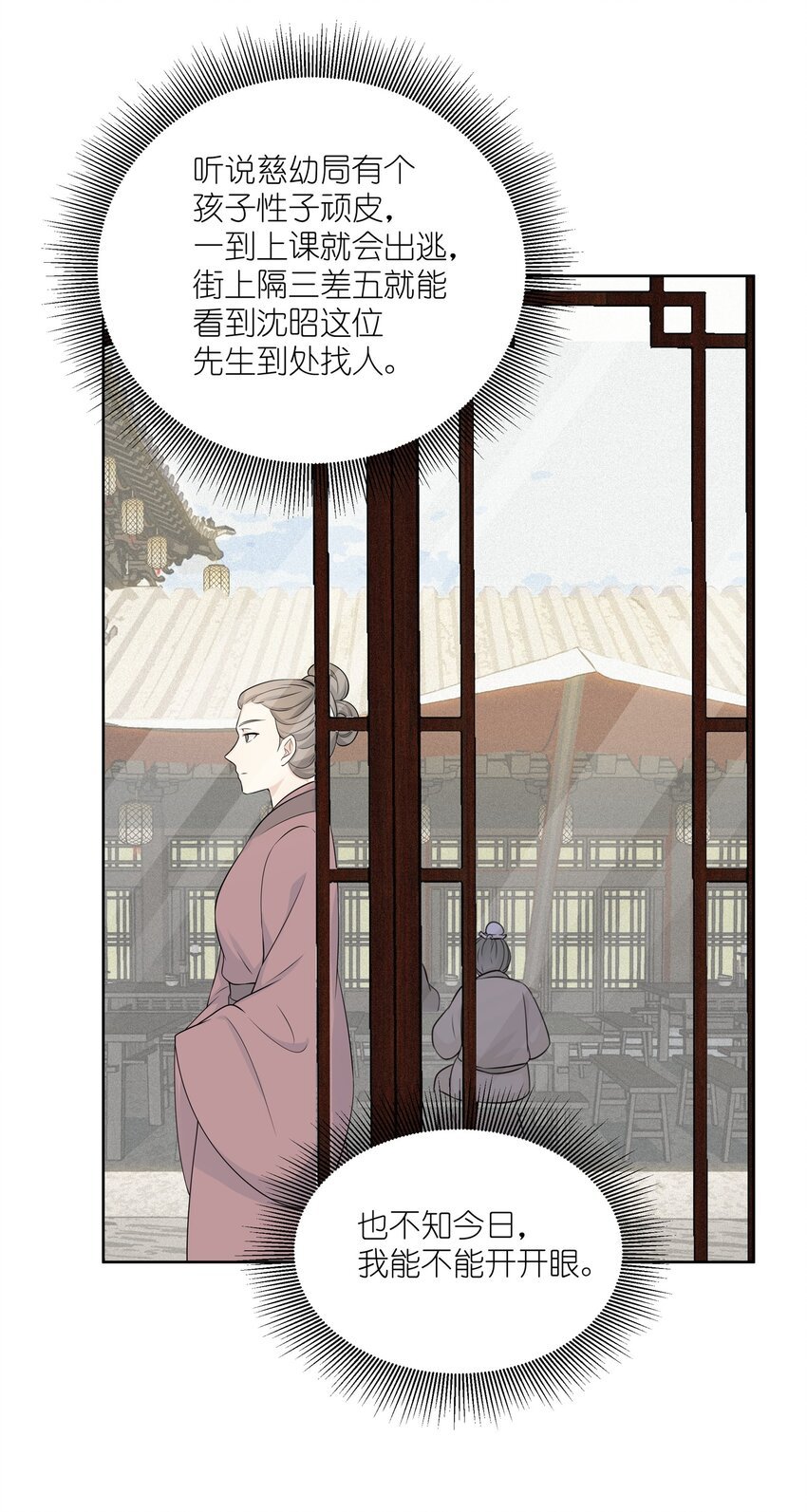031 沈昭