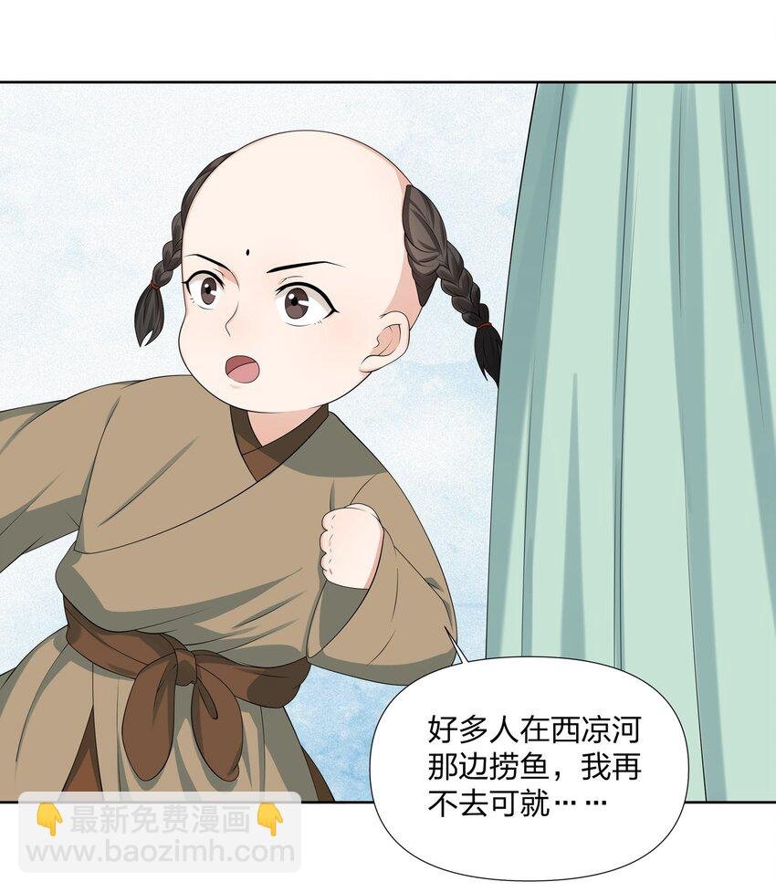032 公子打算如何赔罪？