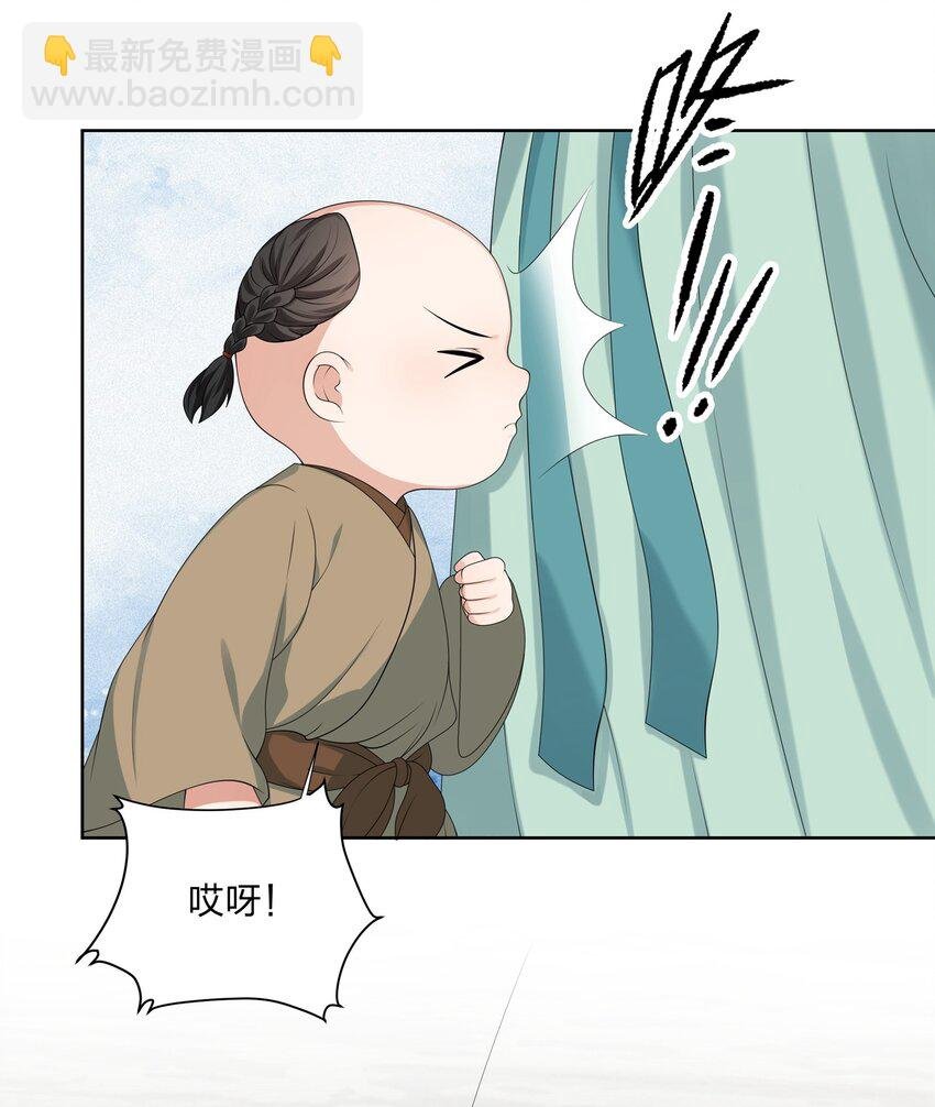 032 公子打算如何赔罪？