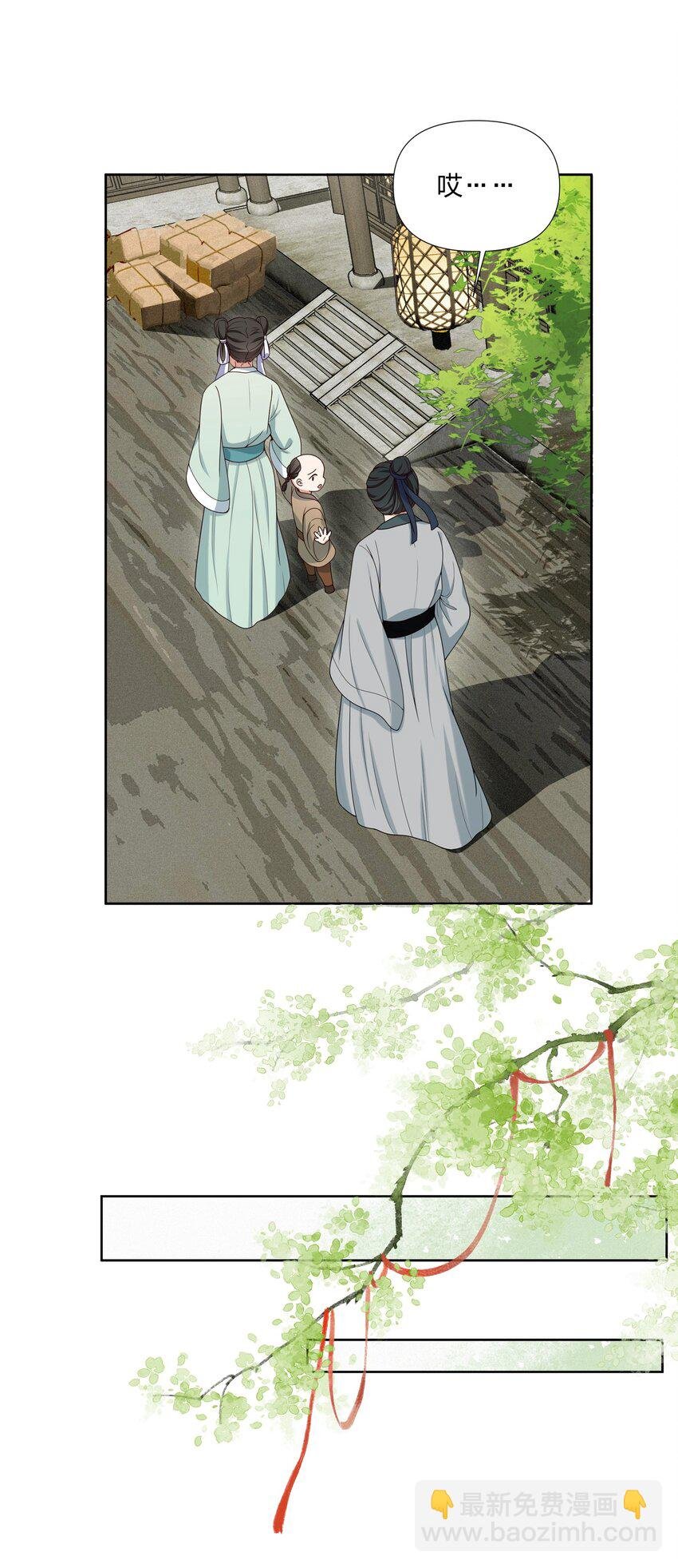 032 公子打算如何赔罪？