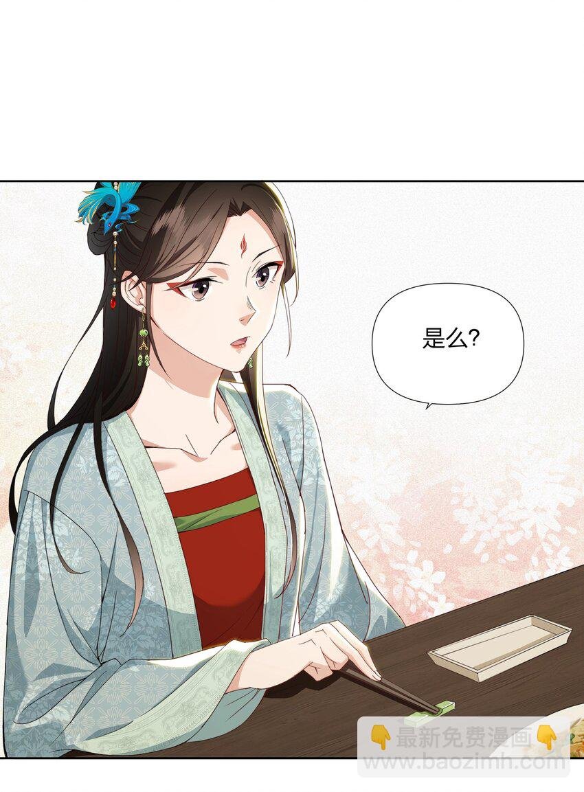 032 公子打算如何赔罪？