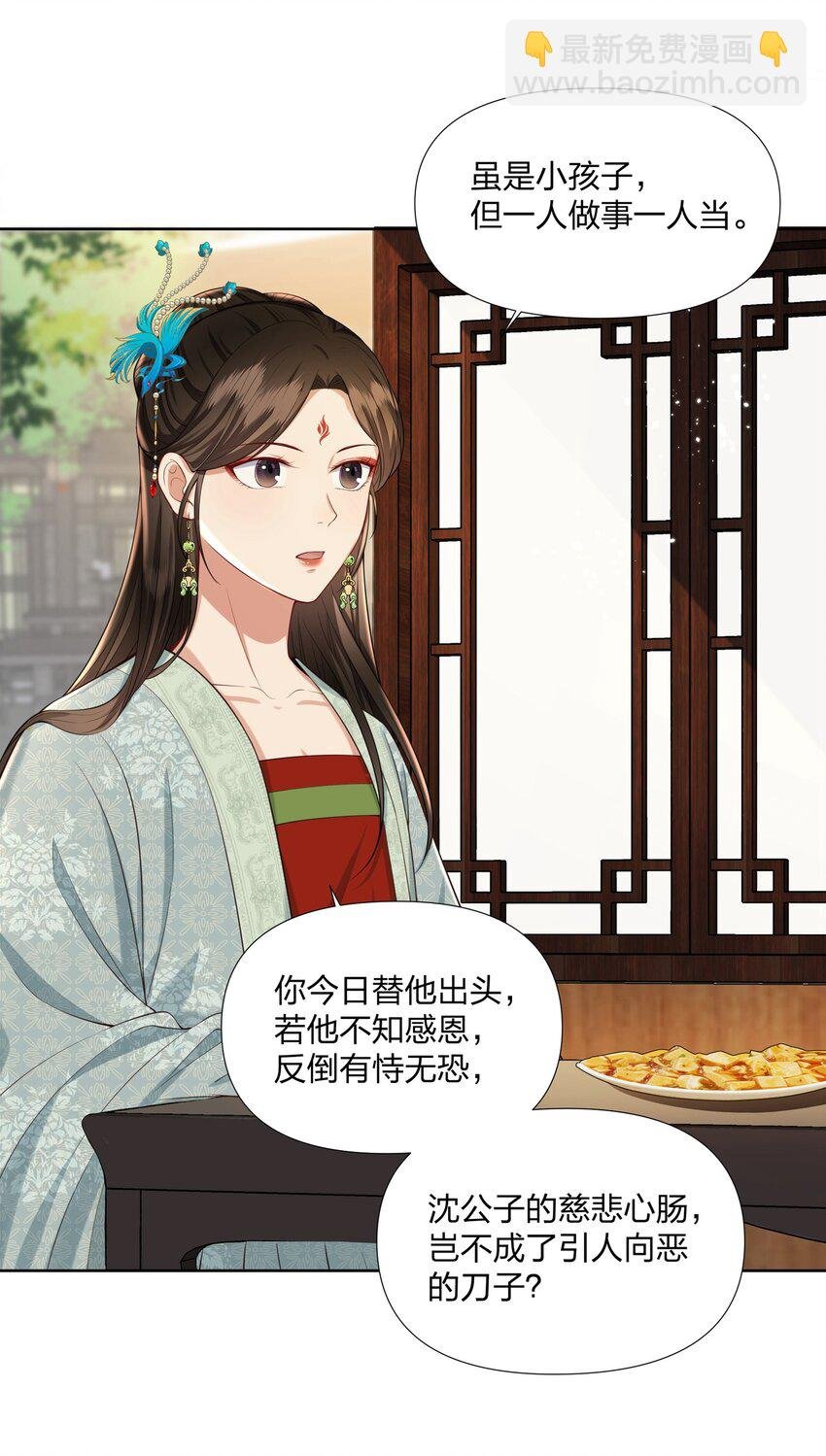 032 公子打算如何赔罪？