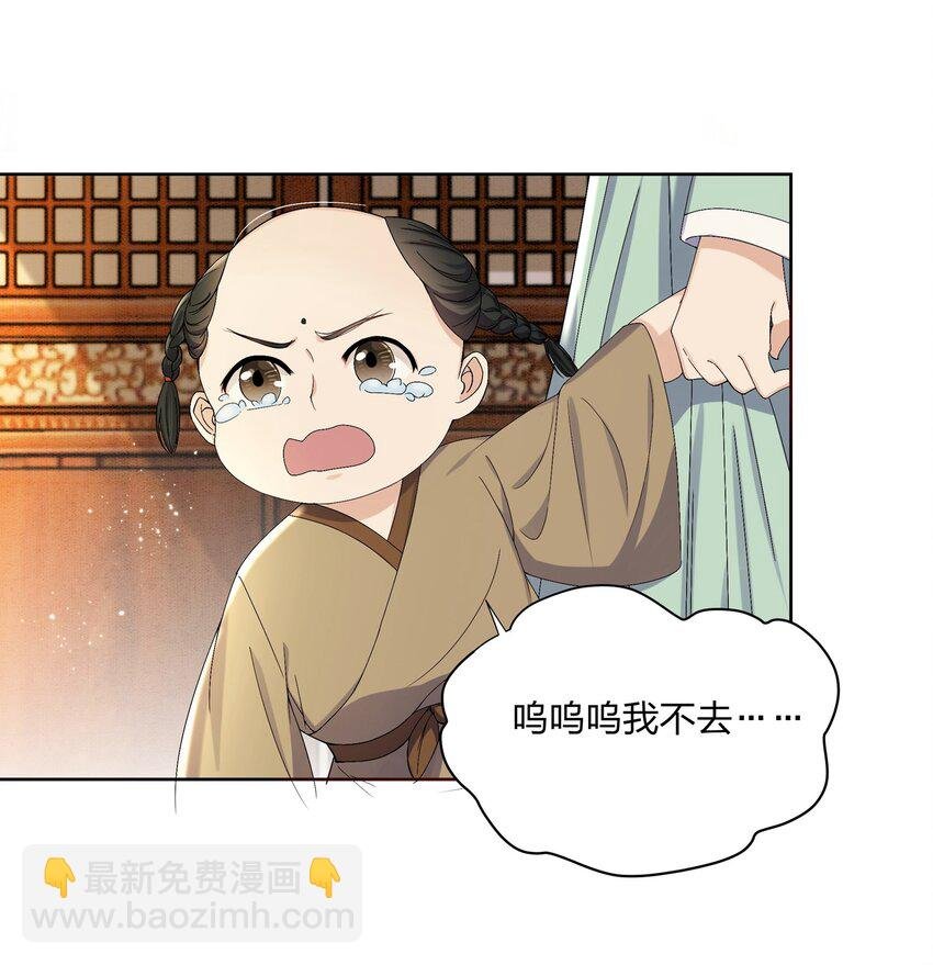 032 公子打算如何赔罪？