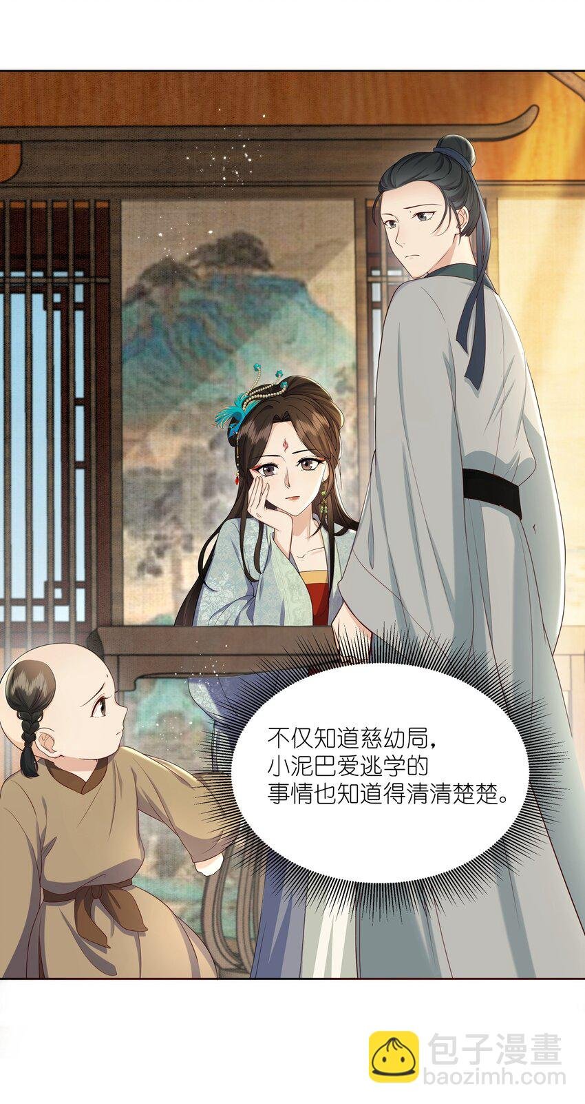032 公子打算如何赔罪？