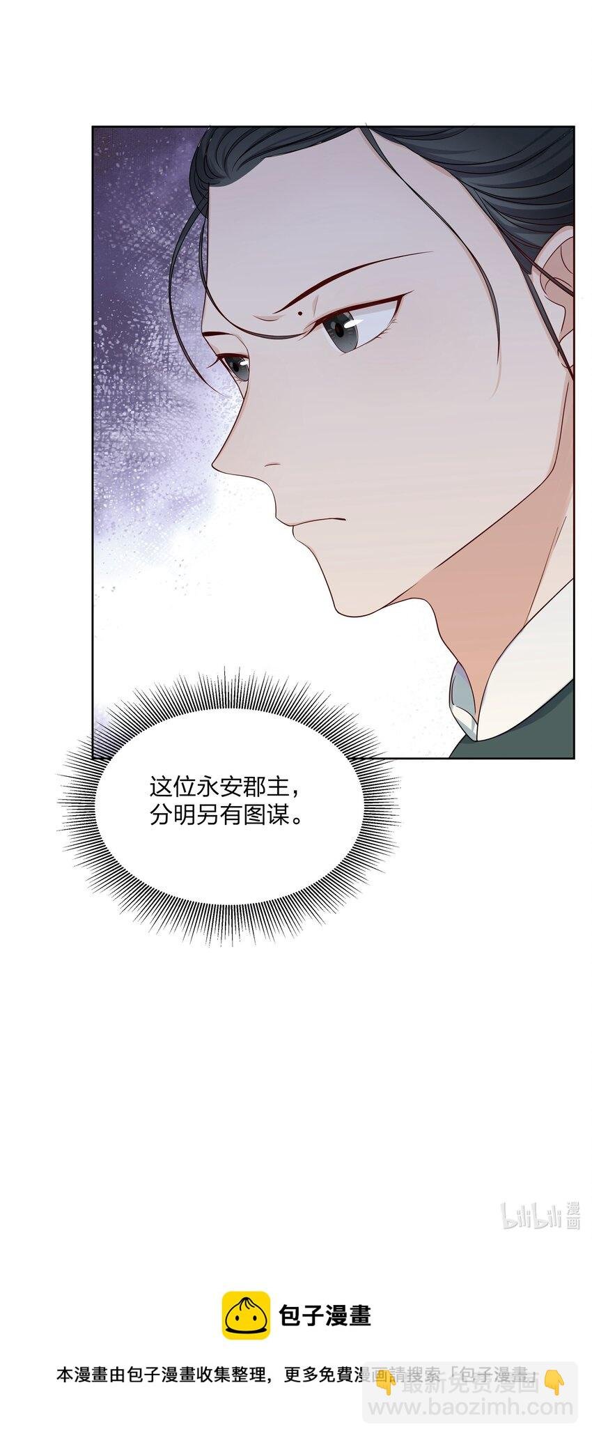 032 公子打算如何赔罪？